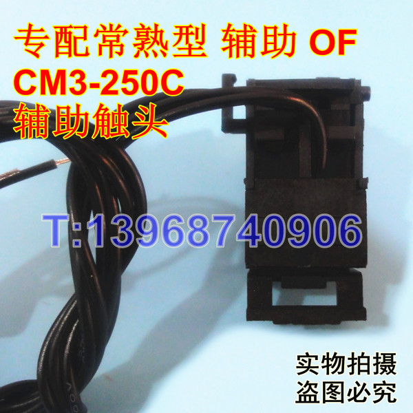 CM3-250C,OF,źŷ,CM3-250Cӵ,մͷ