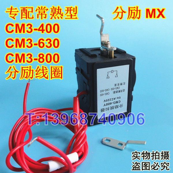 CM3-400ѿ,CM3-630ǿ,CM3-800 C L M H/3310բȦ,MX