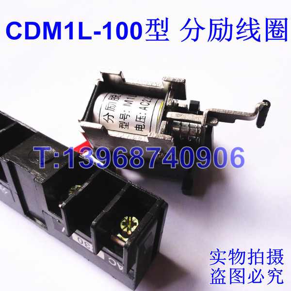 CDM1L-100ѿ,ǿ,Ȧ,MX,CDM1L©