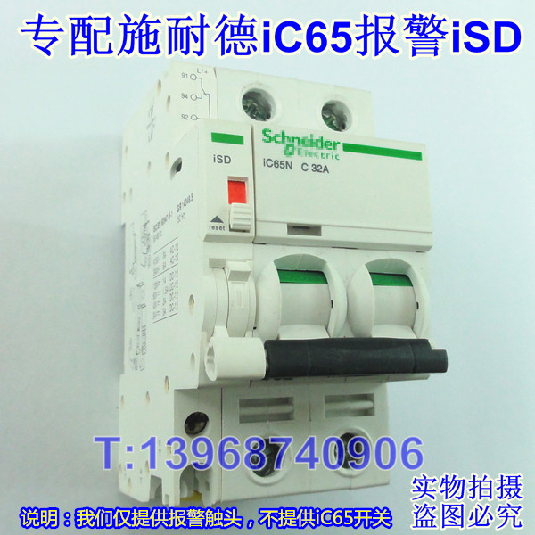 ISDͷ,IC65ISDӵ,רʩ͵IC65ISD