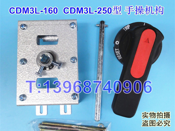 CDM3L-250ֲٻ  CDM3L-160©ֶӳתֱ