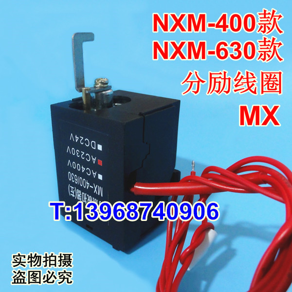 NXM-400Ȧ,MX,̩NXM-630ѿ,ǿ,SHT