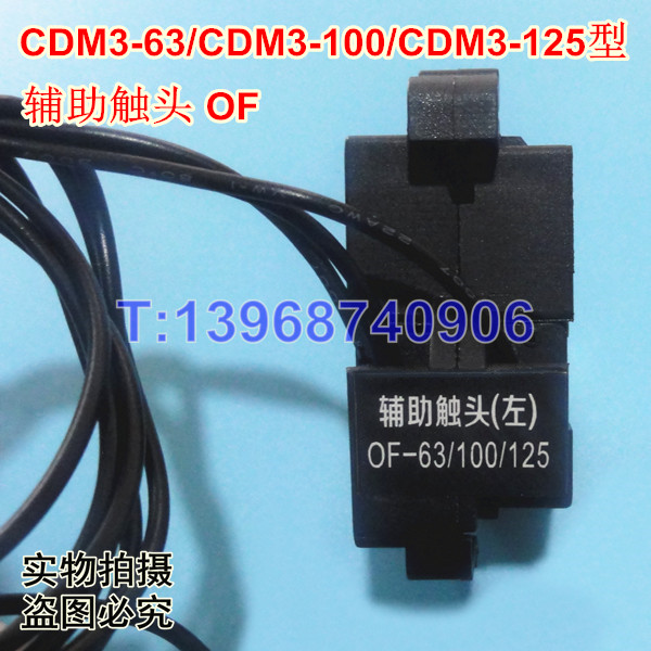 CDM3-63ͷ,źŷ,CDM3-63սӵ,OF