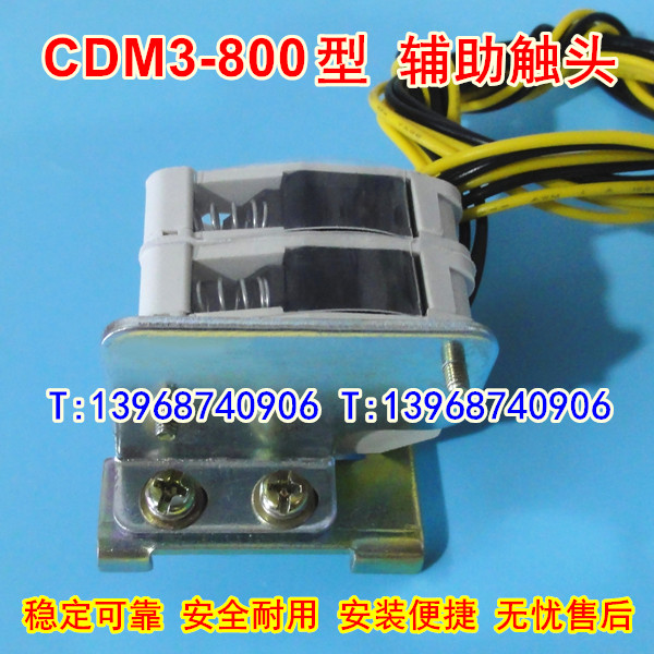 CDM3-800ͷ,źŷ,CDM3սӵ,źŷ