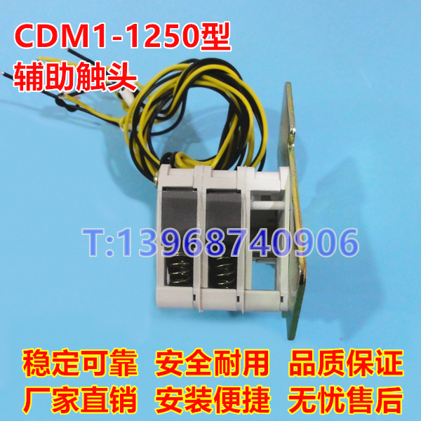 CDM1-1250/3320ͷ źŷ CDM1-1250Aսӵ OF