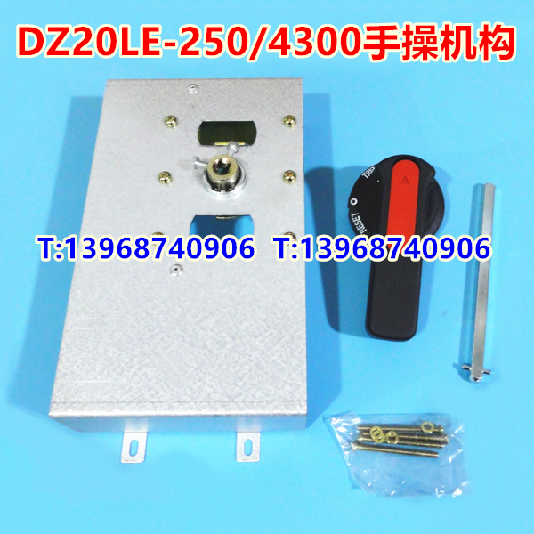 DZ20LE-250ֲٻ,DZ20L-250/4300,ӳתֱ