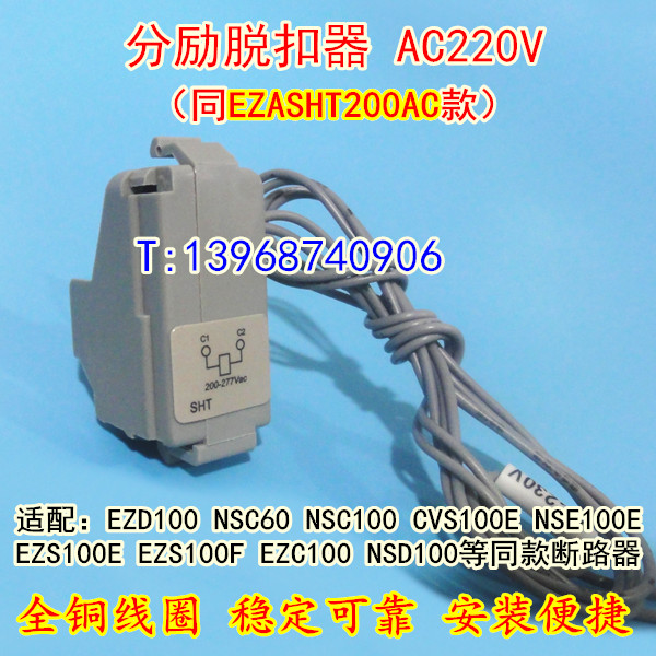 EZASHT200AC,Ȧ,AC220V,EZD100ѿ,NSC60ǿMX