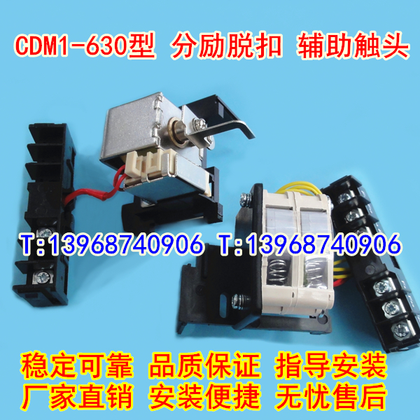 CDM1-630/3340ѿ,ͷ,CDM1-630븨MX+OF