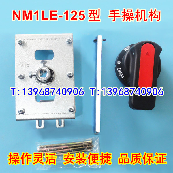 NM1LE-125Sֲٻ,,̩NM1LE-100Hתֱ