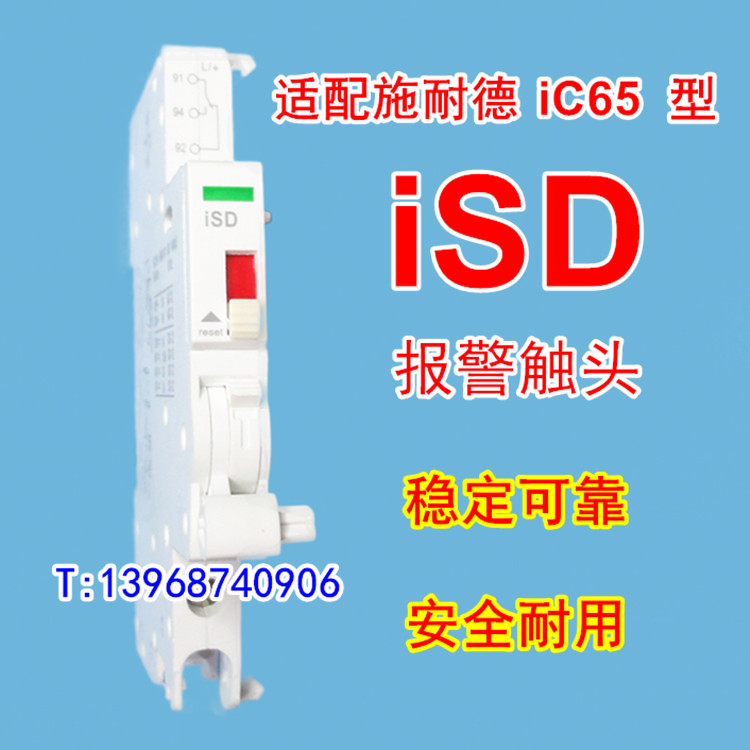 iSD,iC65 iSD,iC65iSD,רʩ͵iC65iSDF