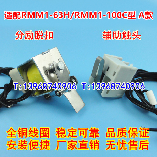 RMM1-63Hѿ,ͷ,MX+OF,RMM1-100Cǿз