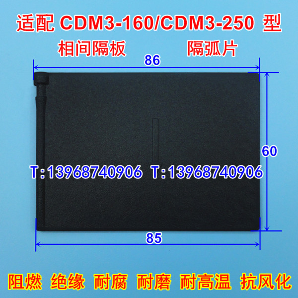 CDM3-160,,CDM3-250SԵȼ ɫƬ,绡Ƥ