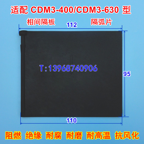 CDM3-400,,CDM3-630SԵȼ ɫƬ,绡Ƥ