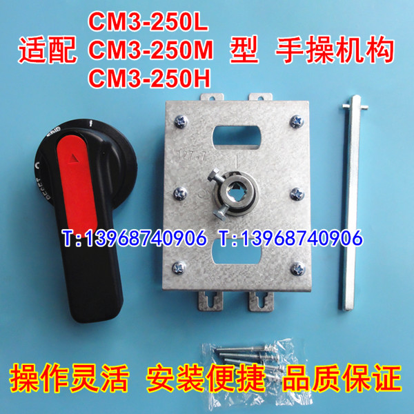 CM3-250Cֲٻ,䳣CM3-250L M HתֱCZ2