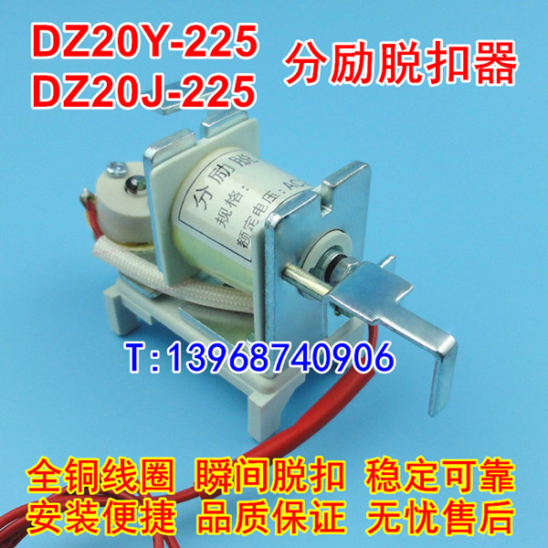 DZ20Y-225�����ѿ���,����ǿ��,DZ20J-225A������Ȧ,��բ�ѿ�,MX