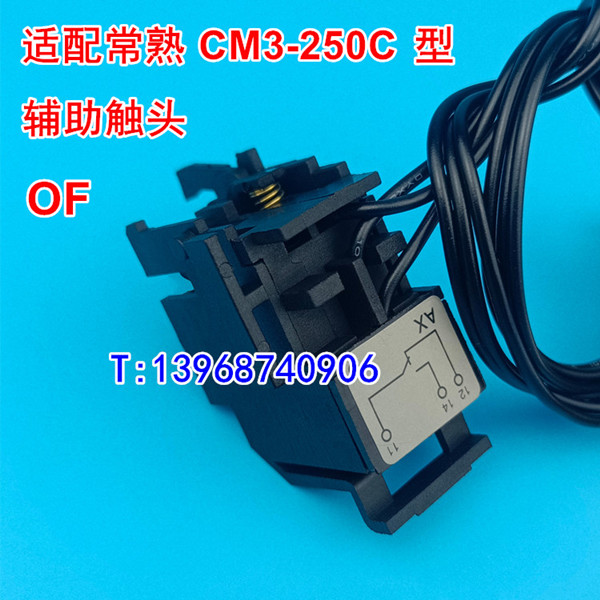 CM3-250C,OF,źŷ,CM3-250Cӵ,մͷ