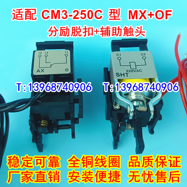 CM3-250C/3340ѿ ͷ 䳣CM3-250CȦ źŷ