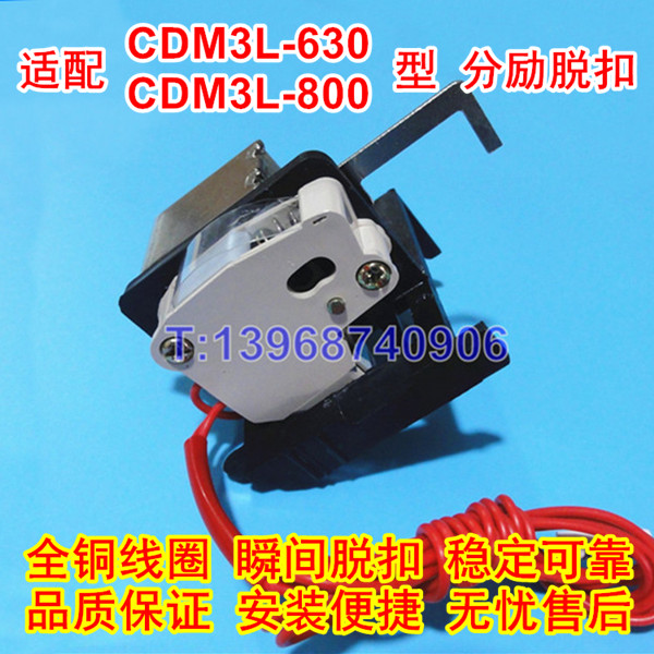 CDM3L-630ѿ,MX,CDM3L-800ǿзբȦ