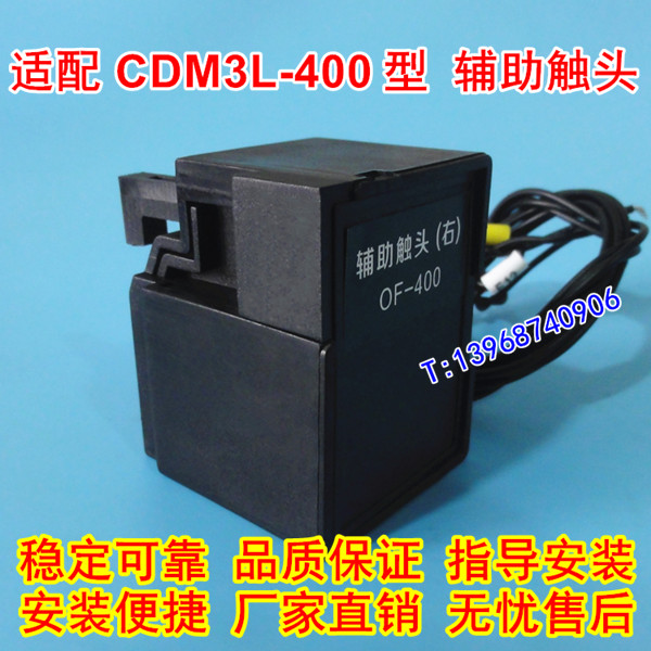 CDM3L-400ѿ,ͷ,բȦ,źŷ