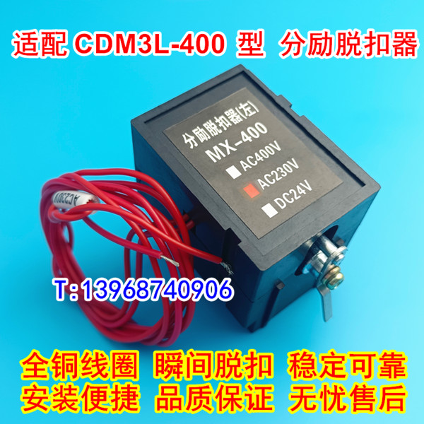 CDM3L-400ѿ,MX,CDM3L-630ǿȦ