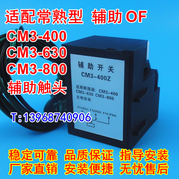 CM3-400ͷ CM3-630սӵ CM3-800 L M H /3320źŷ,OF