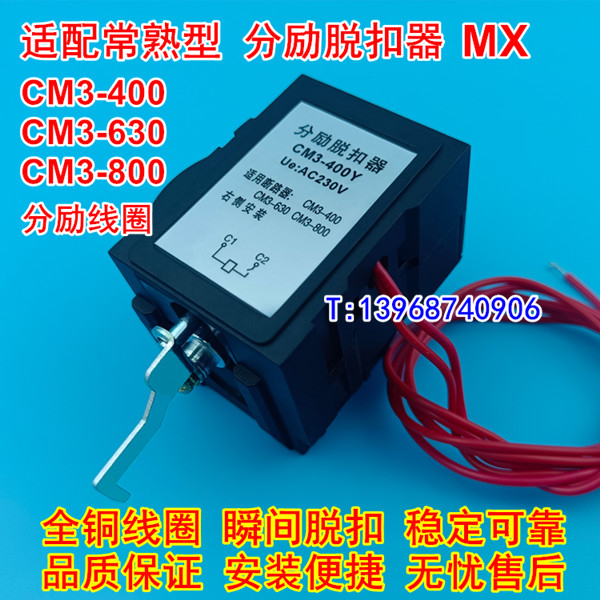 CM3-400ѿ,CM3-630ǿ,CM3-800 C L M H/3310բȦ,MX