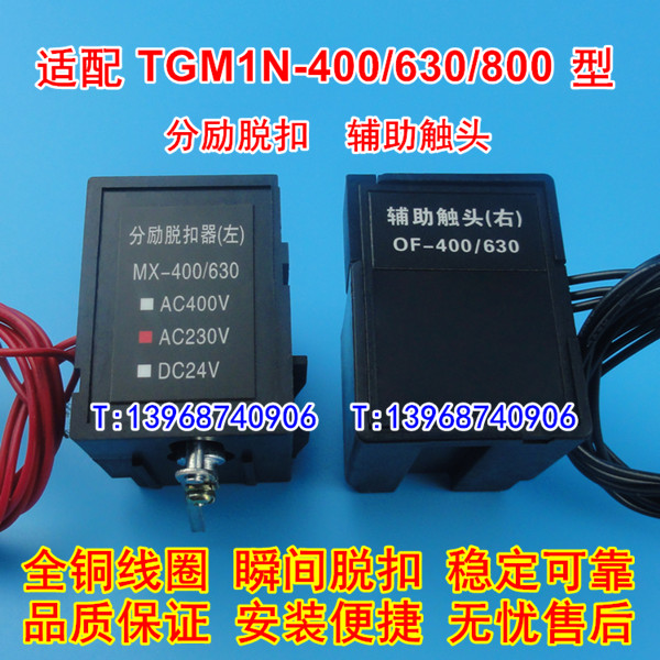 TGM1N-400ѿ Ȧ TGM1N-630 800L ͷ źŷ MX OF