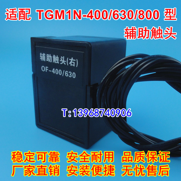 TGM1N-400ͷ TGM1N-630 800LźŷؽӵOF