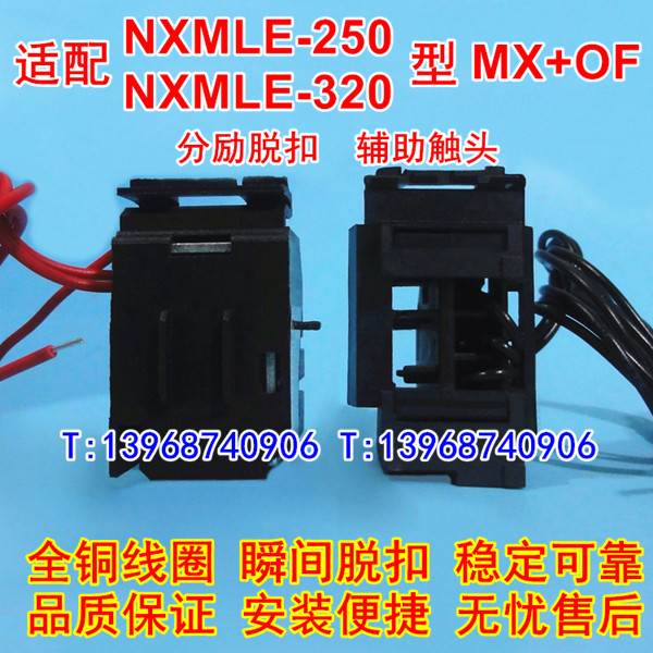 NXMLE-250ѿȦMX,̩NXMLE-320ͷOF,MX+OF