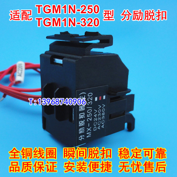 TGM1N-250ѿ TGM1N-320ǿ Ȧ MX