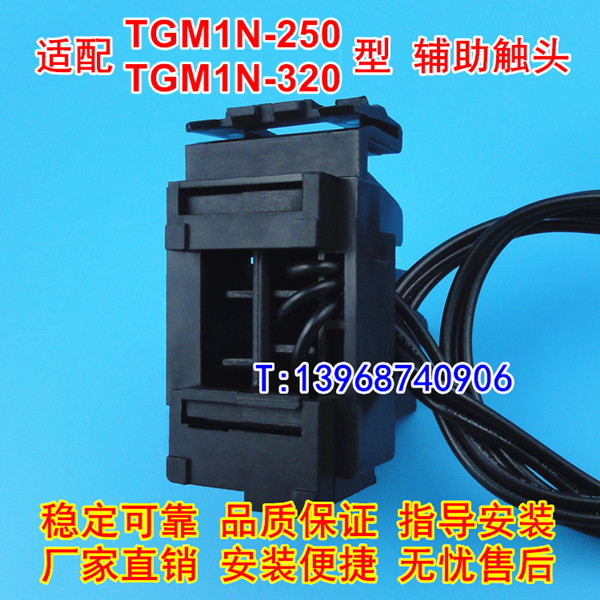 TGM1N-250ͷ TGM1N-320źŷؽӵOF