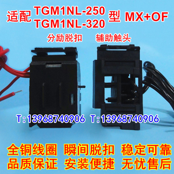 TGM1NL-250ѿȦ,TGM1NL-320©翪ظӵ MX OF