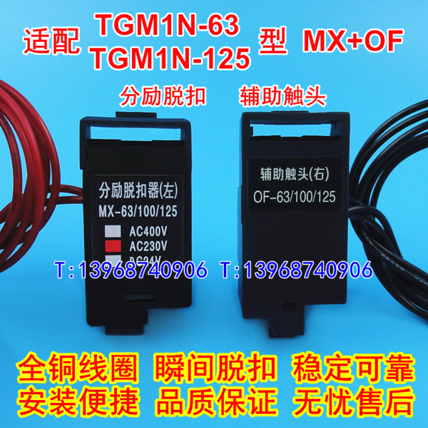 TGM1N-63ѿ Ȧ TGM1N-125ͷ MX OF