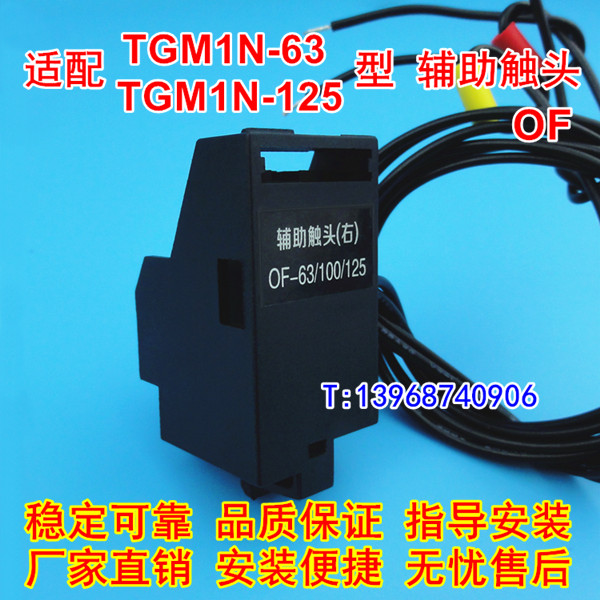 TGM1N-63ͷ OF TGM1N-125źŷսӵ