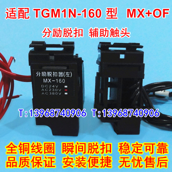 TGM1N-160ѿ Ȧ TGM1N-160ͷ MX OF