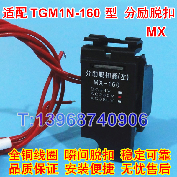 TGM1N-160ѿ TGM1N-160ǿ Ȧ MX